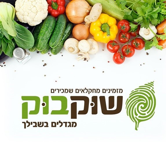 אתר האינטרנט שוקבוק