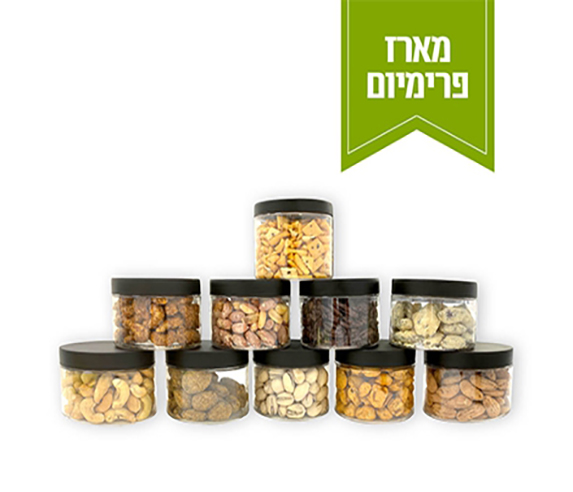 מארז פיצוחים פרימיום