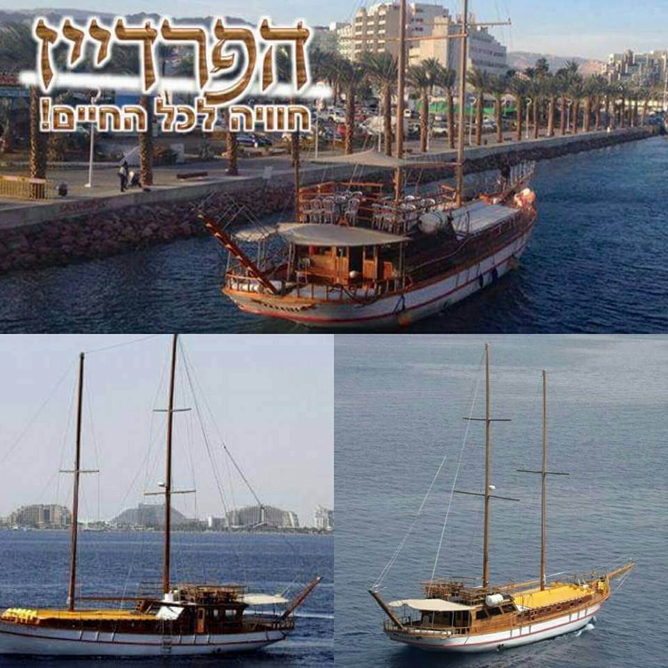 חוף חנניה -יאכטה פרדייז - אילת