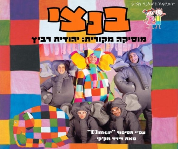 בנצי