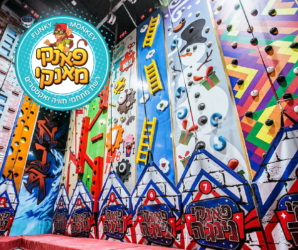 פאנקי מאנקי - באר שבע