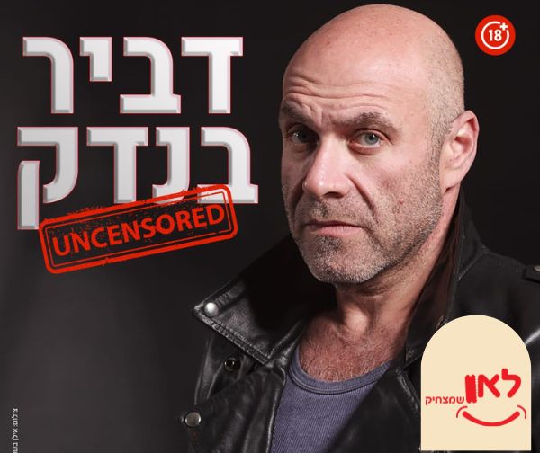 דביר בנדק במופע סטנדאפ