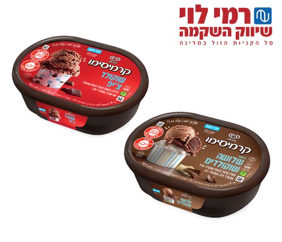 2 מארזי גלידה קרמיסימו משפחתית